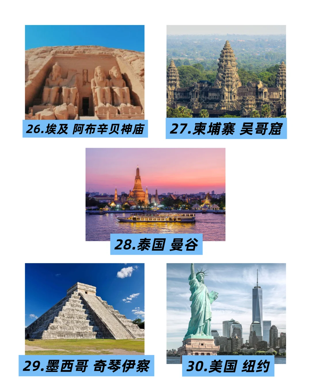 BBC一生必去的50个旅行地方