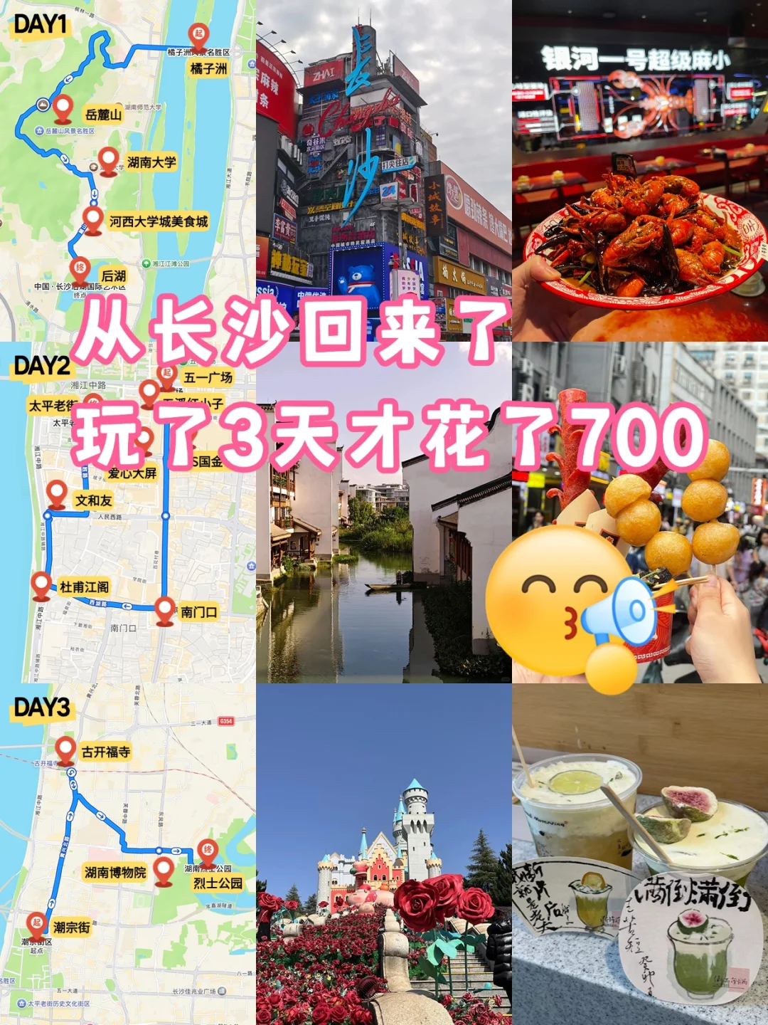 穷鬼们在长沙都玩些什么？？