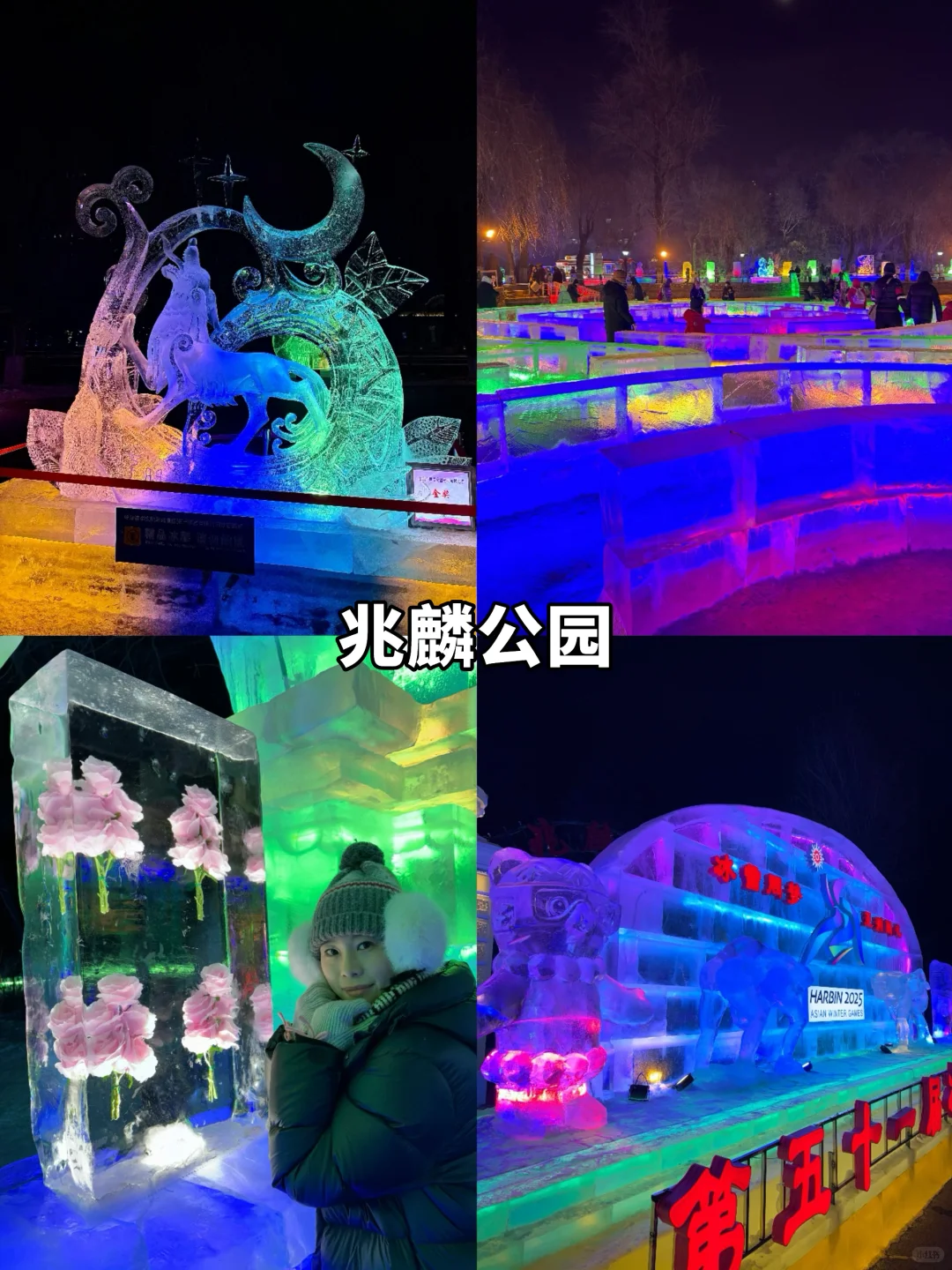 3天2晚权威的哈尔滨攻略终于来了！！