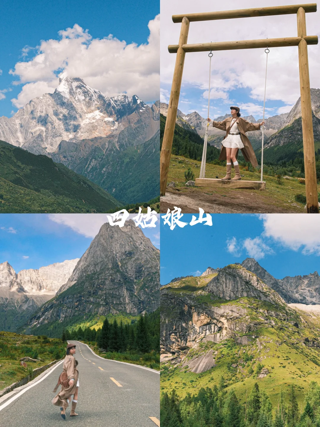 川西|川西大环线9天8夜自驾游攻略