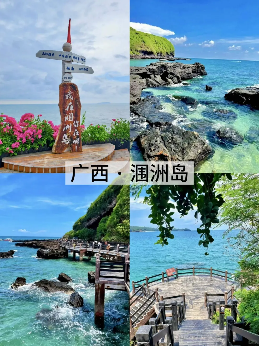 5个国内小众海岛，第3个绝了！