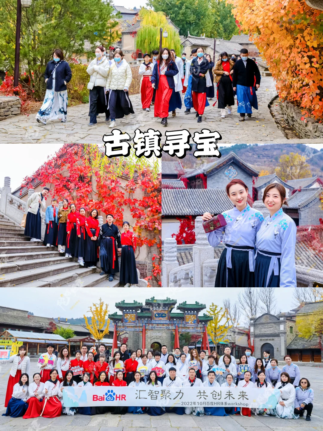 9-11月北京赏秋团建🍂大厂同款抄作业❗