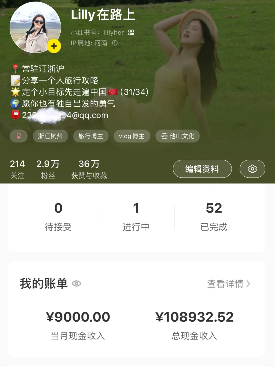 裸辞旅行一年 在小红书赚到第一个10W+💰