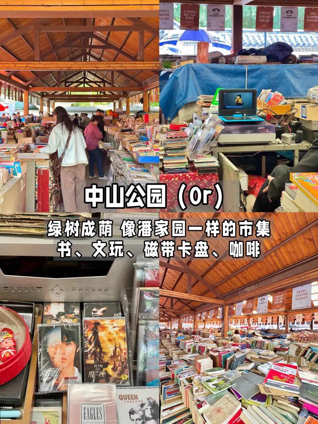 济南两天一夜不走回头路！保姆级攻略…✔️