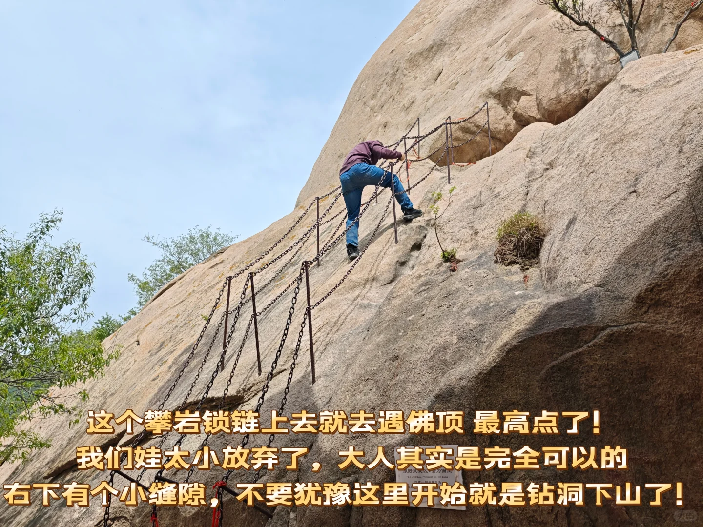 白虎涧超有趣的小众的爬山探洞路线!