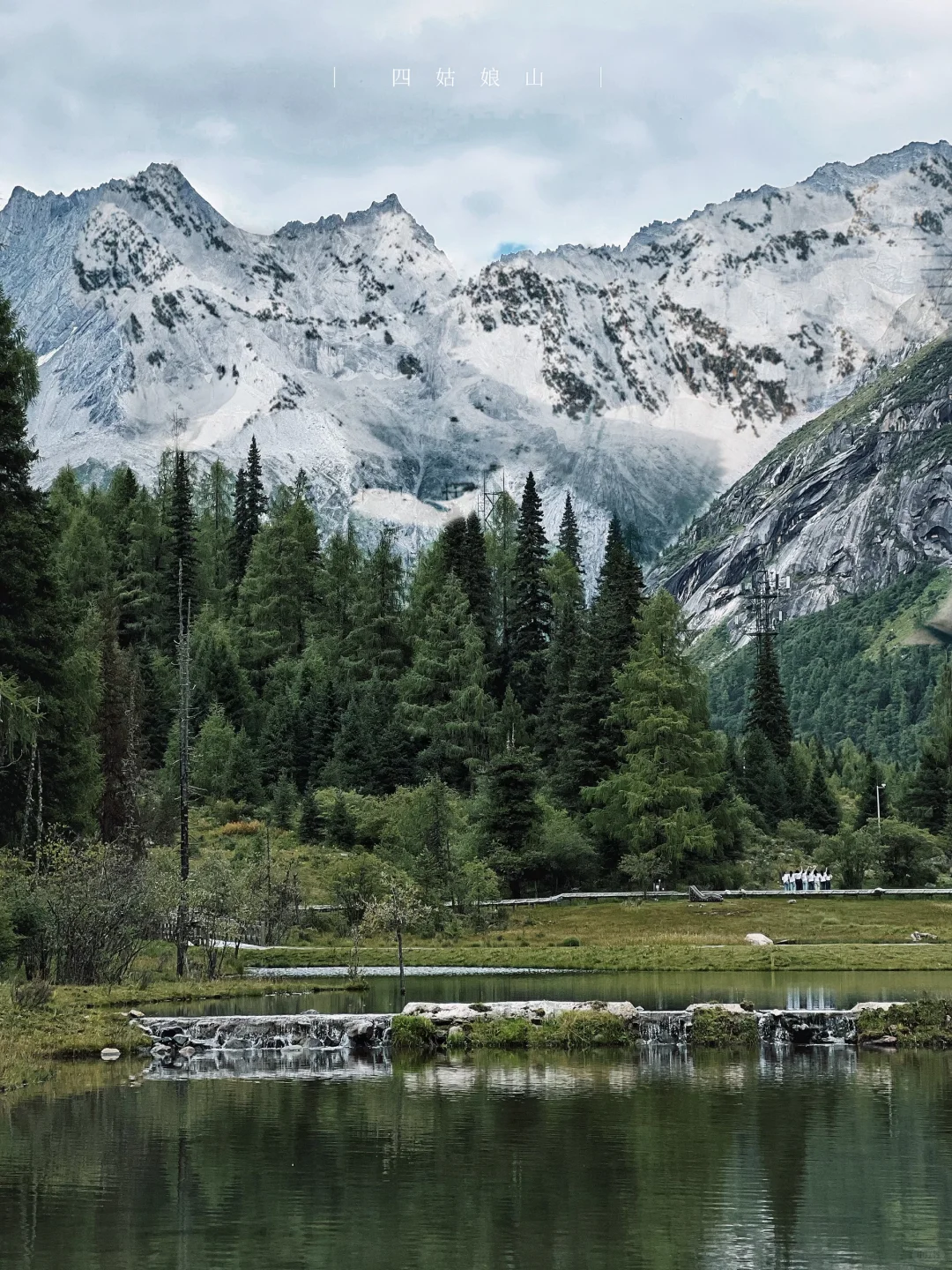 川西｜🏔️治好了我的精神内耗，3天足矣…