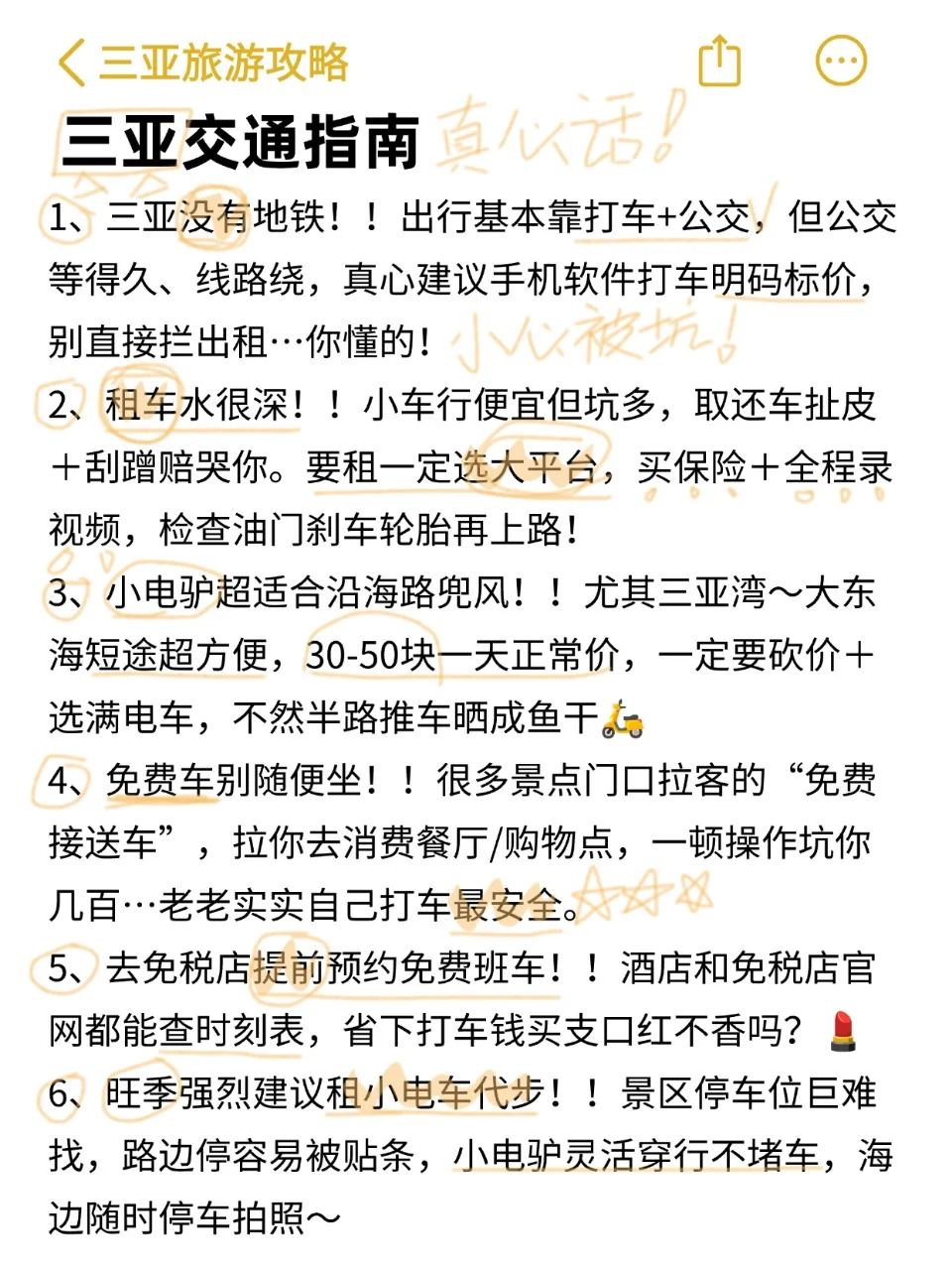 9-10月去三亚旅游快🐴住，能劝一个是一个