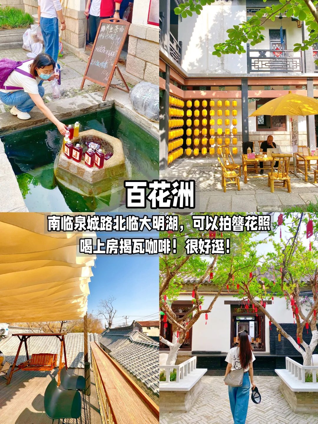 济南两天一夜不走回头路！保姆级攻略…✔️