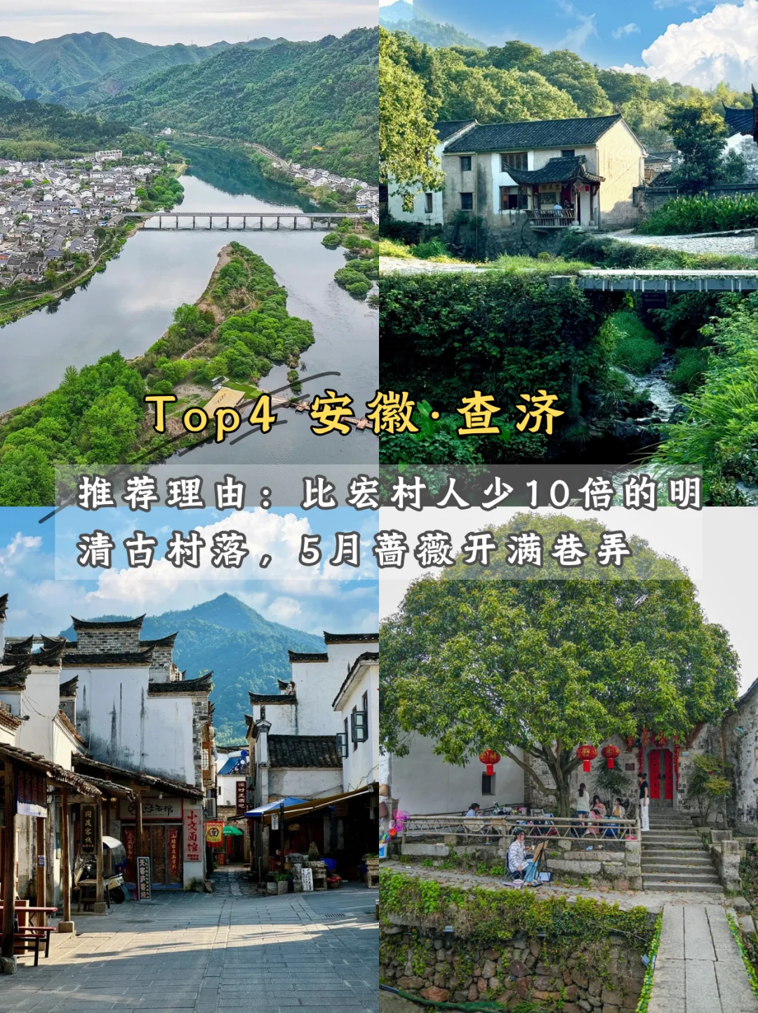 🌿 九座适合反向旅游的小众城市