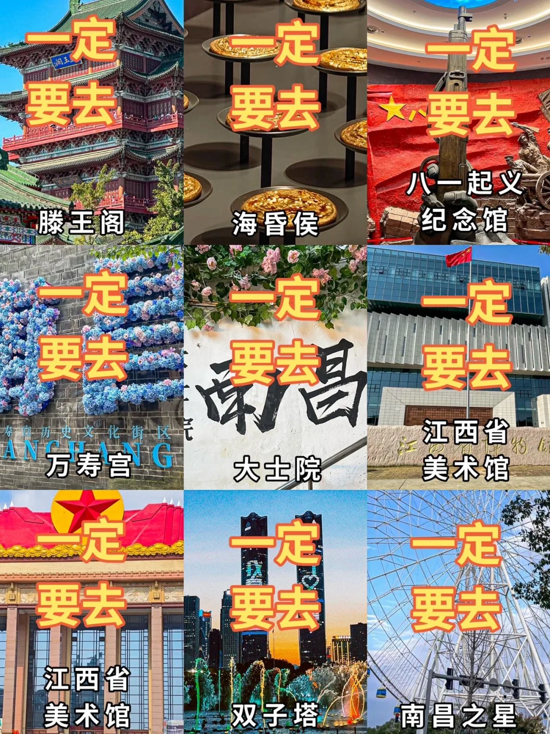 南昌旅游刚回…💔能救一个是一个。。。