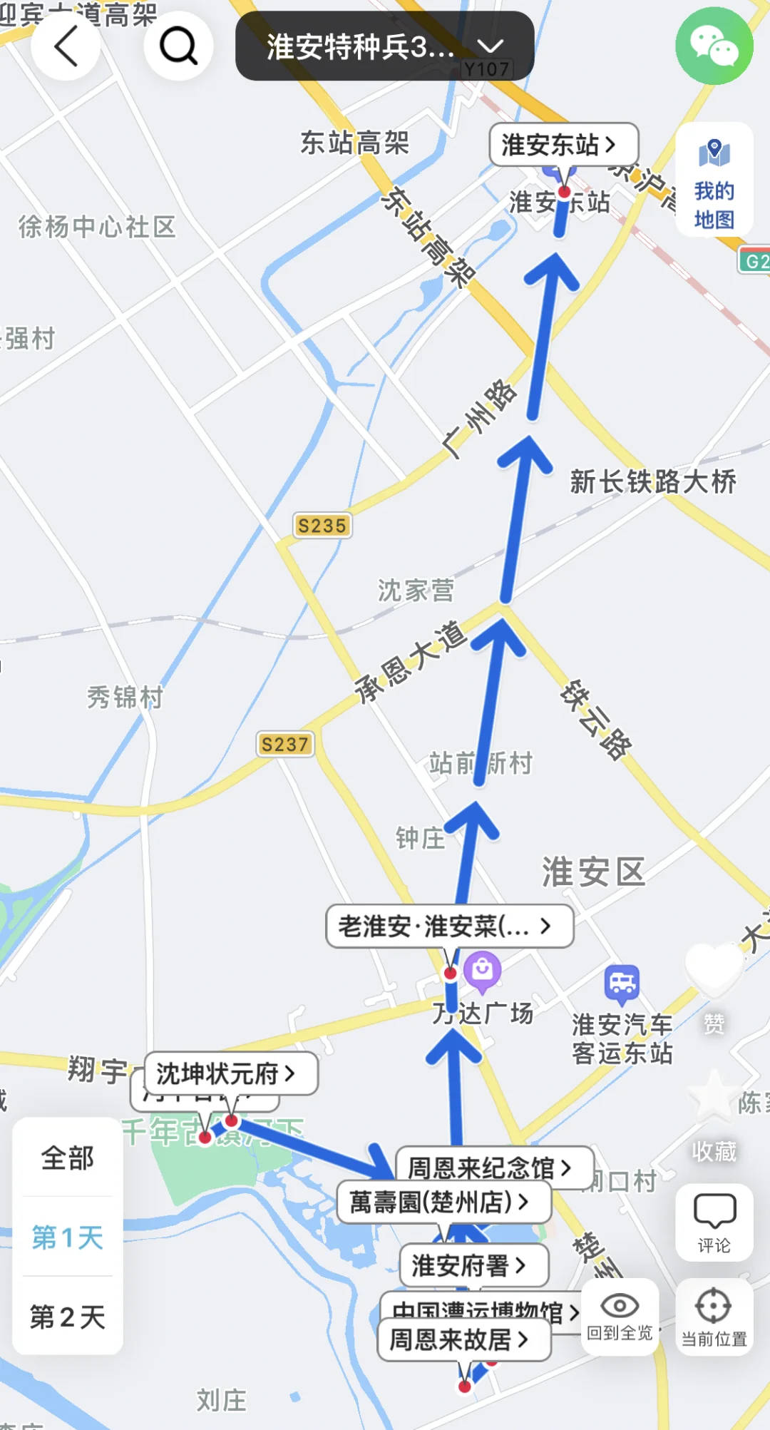 去过5次淮安，写给1-2月来淮安的姐妹