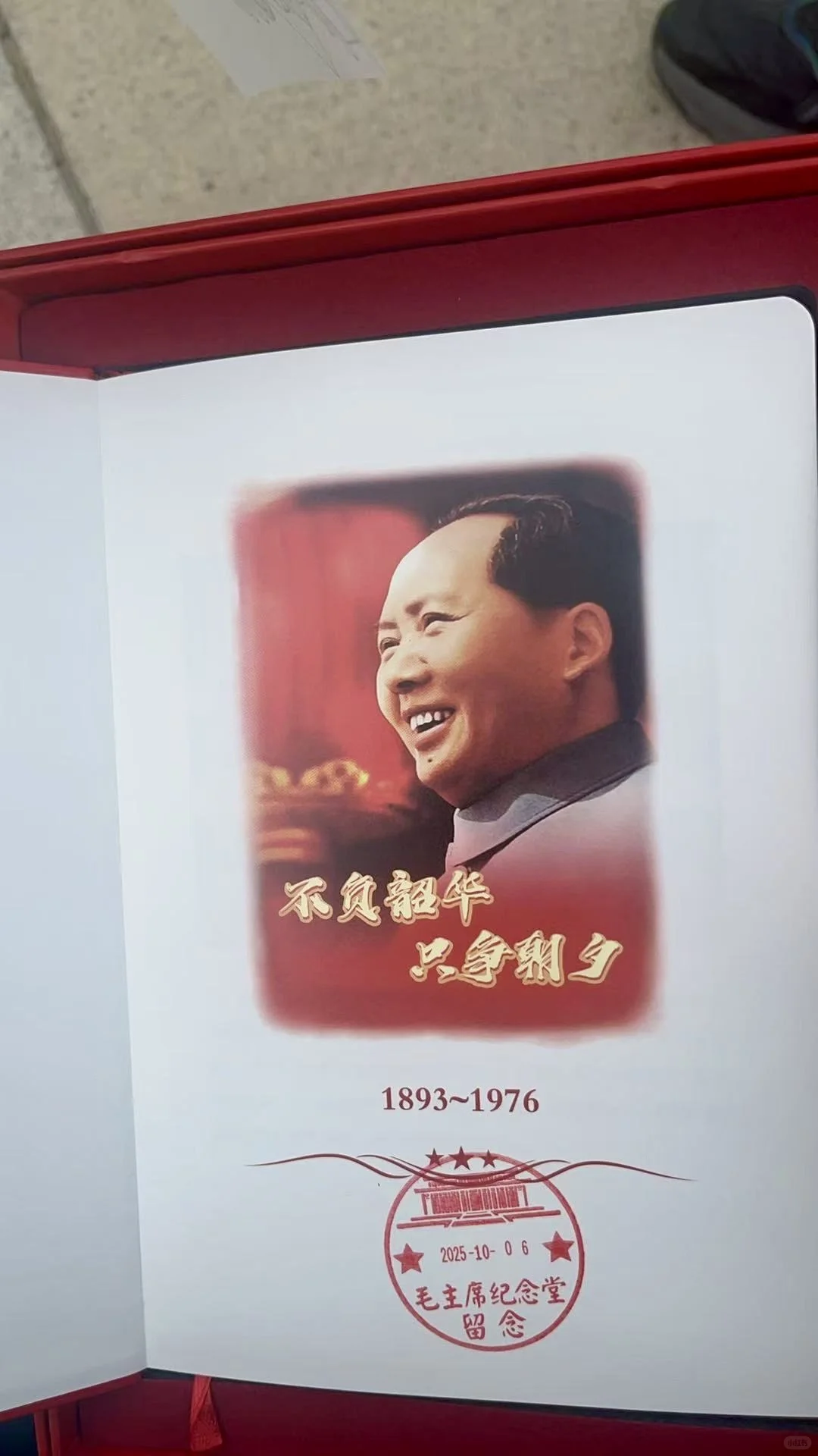 国庆10.6毛纪｜排队4小时