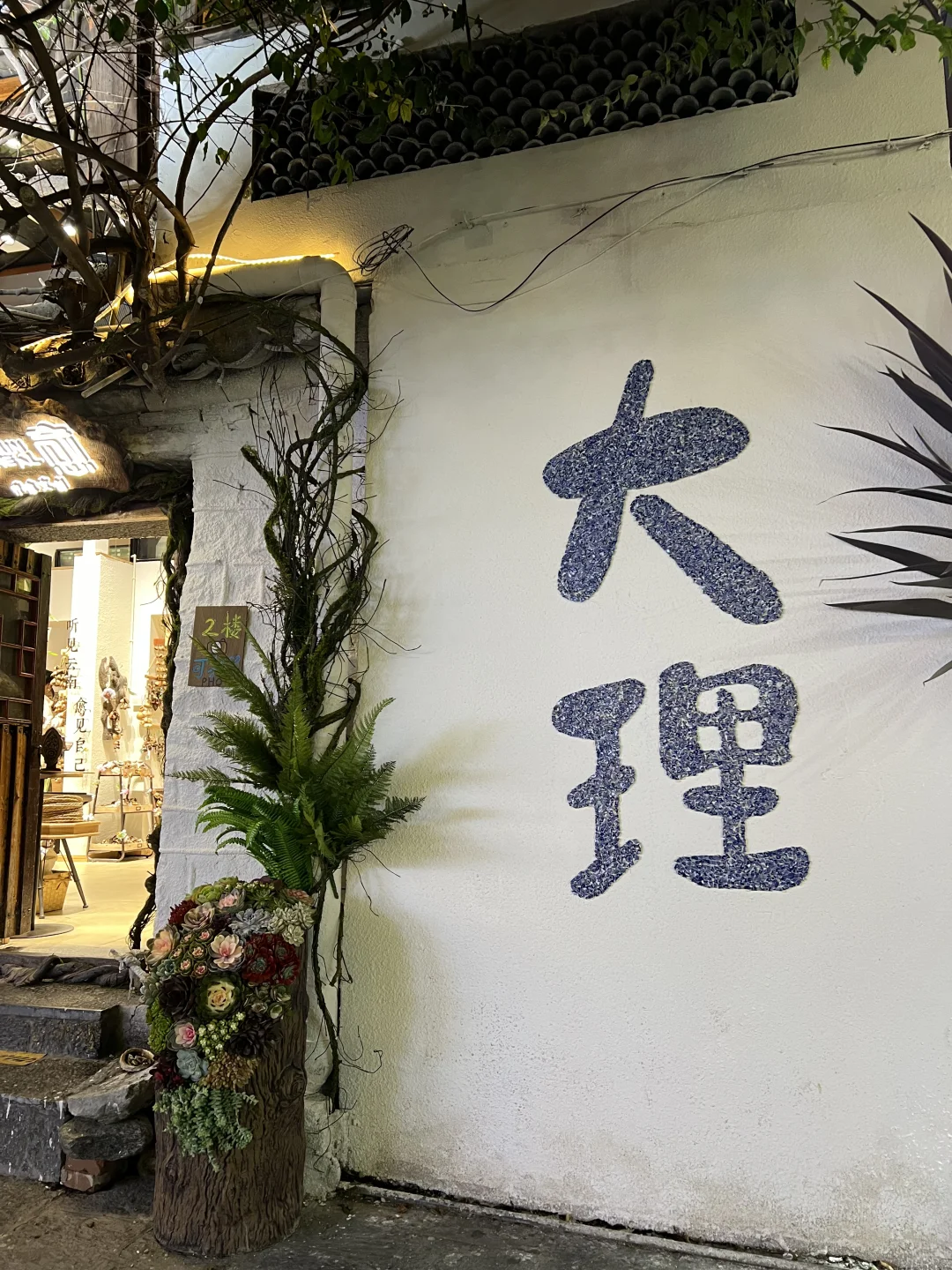 太原—云南7天旅游攻略