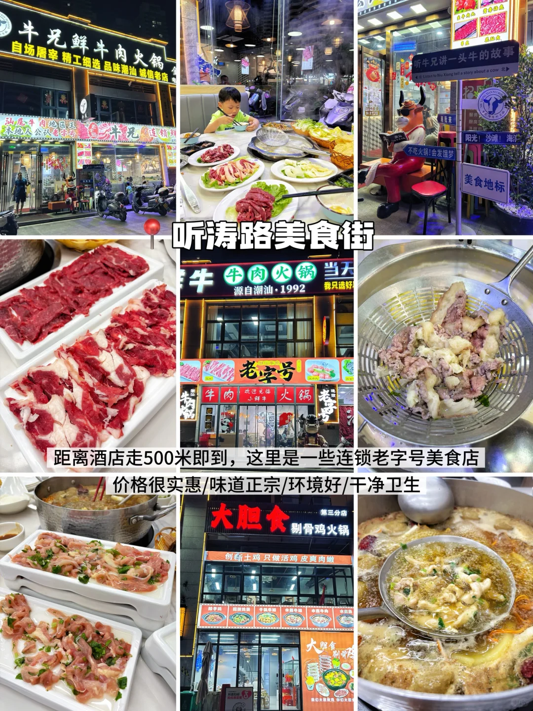 汕尾2日游｜红海湾+金町湾吃喝玩乐超全攻略