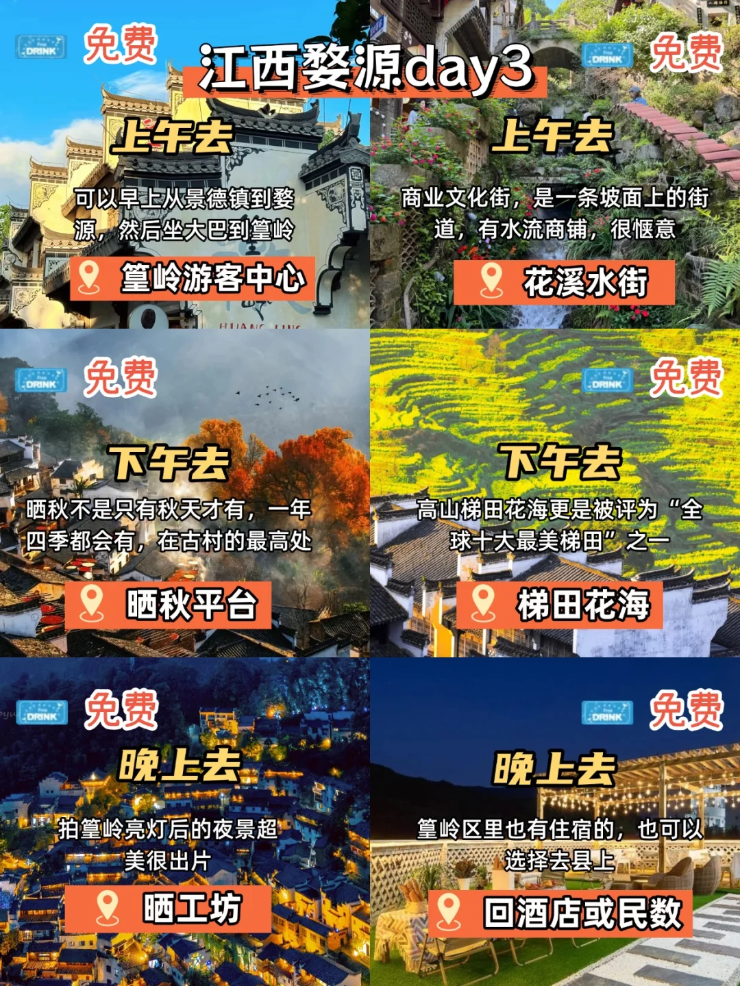 来江西教你这样玩真的会爽啊❗😎