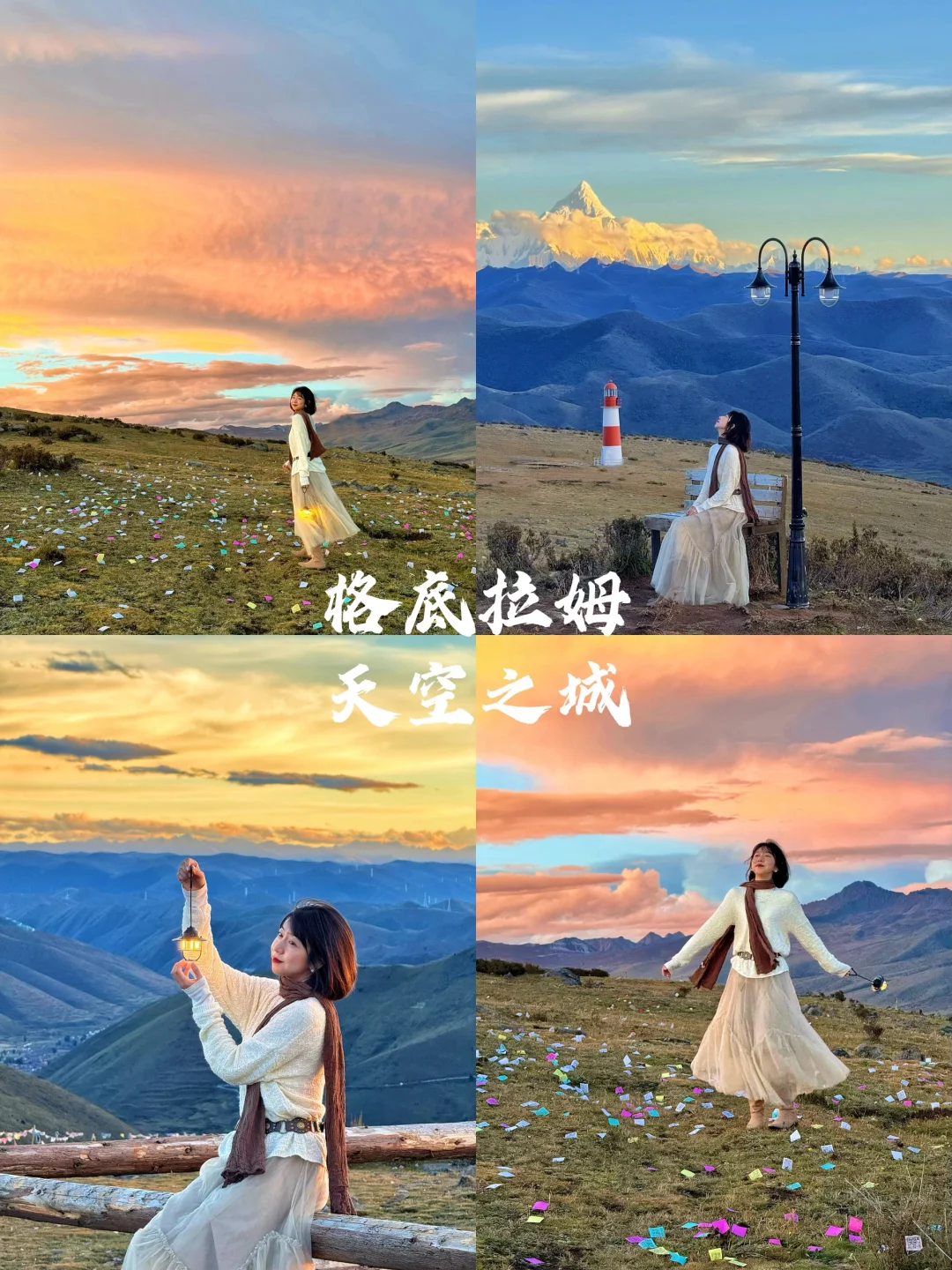 川西|川西大环线9天8夜自驾游攻略