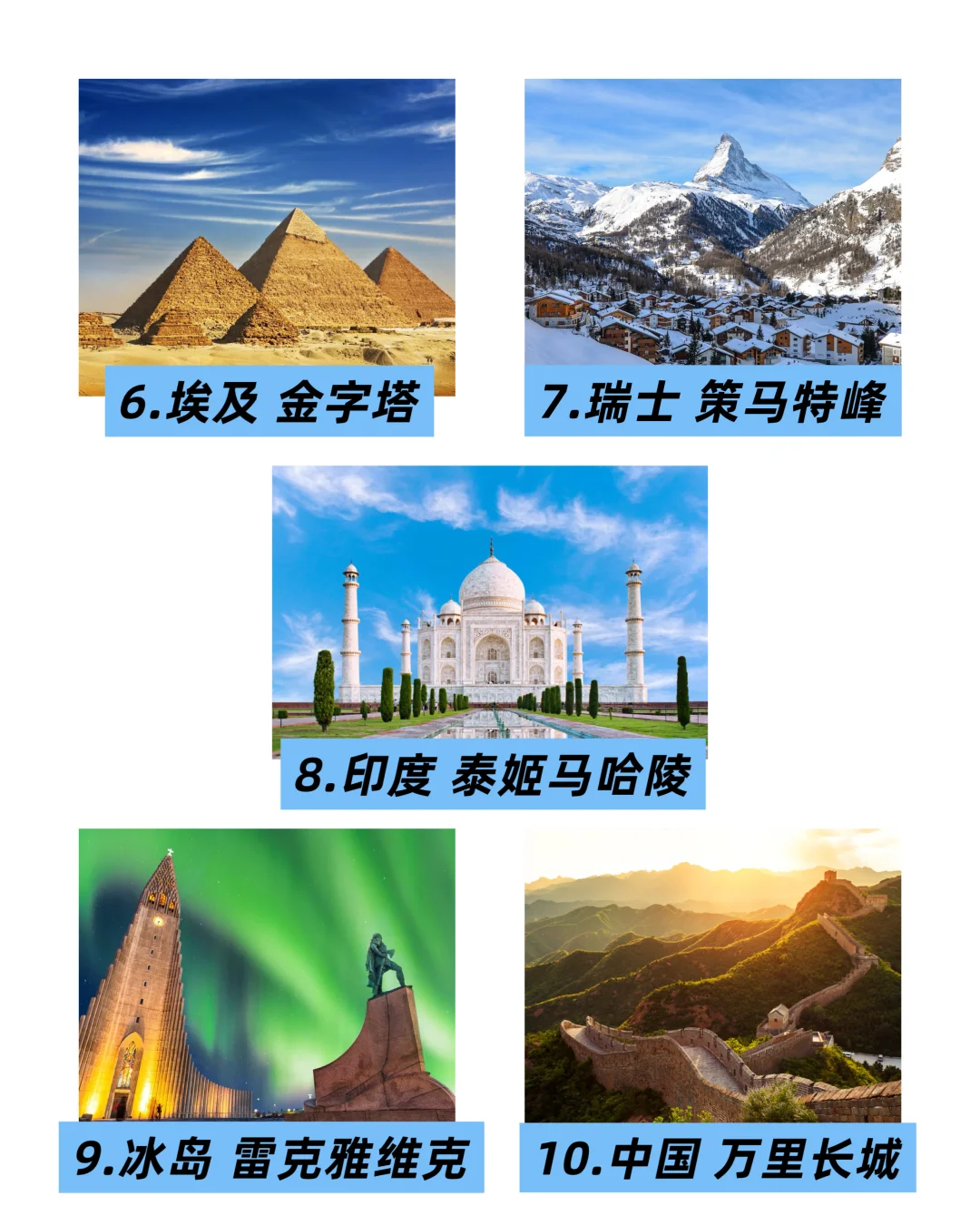 BBC一生必去的50个旅行地方