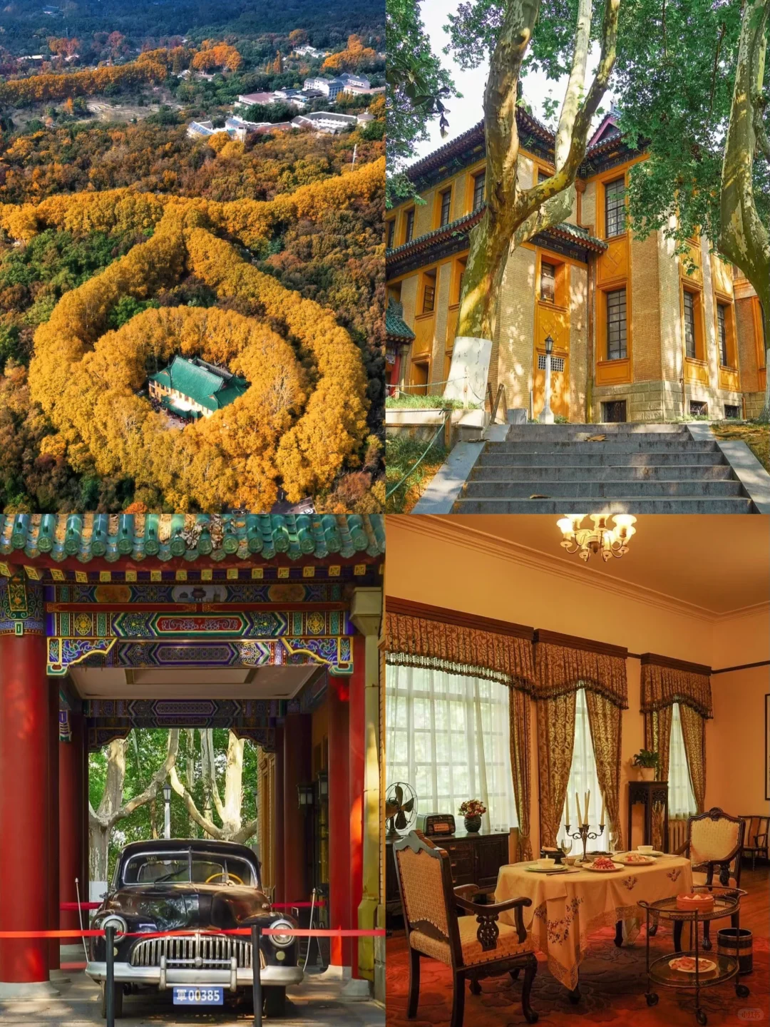 📍南京｜两天一夜行程指南❗️南京深度游