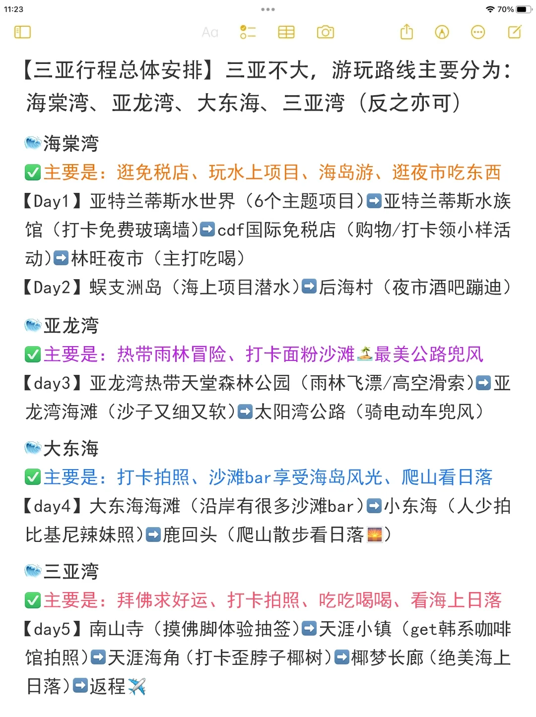 三亚打卡攻略已更新！幸亏出发前刷到了这篇