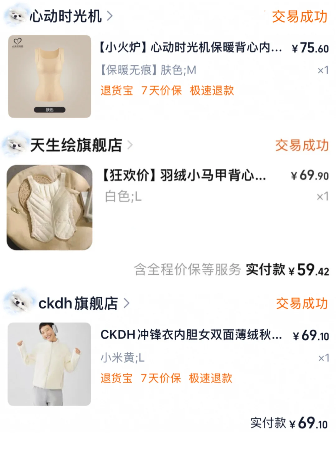 贫穷女大哈尔滨旅游穿搭（经验版）