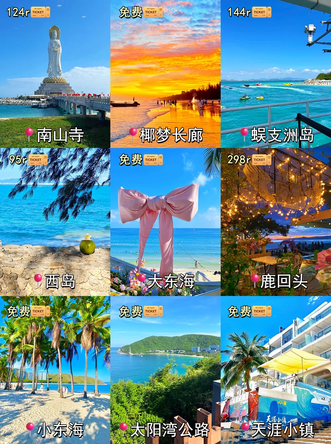 三亚打卡攻略已更新！幸亏出发前刷到了这篇