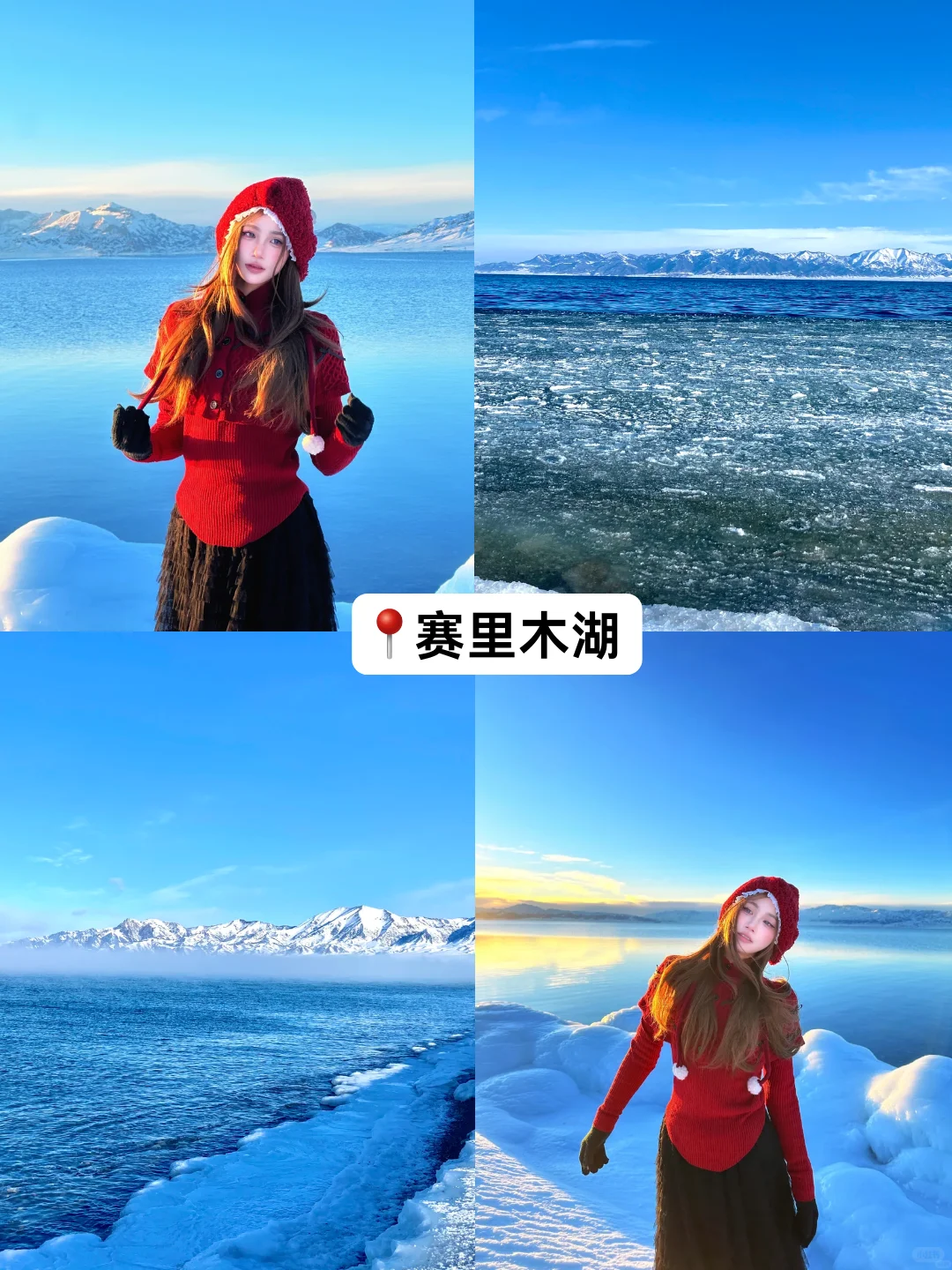 冬季阿勒泰❄6天3k+💰禾木➕赛里木湖