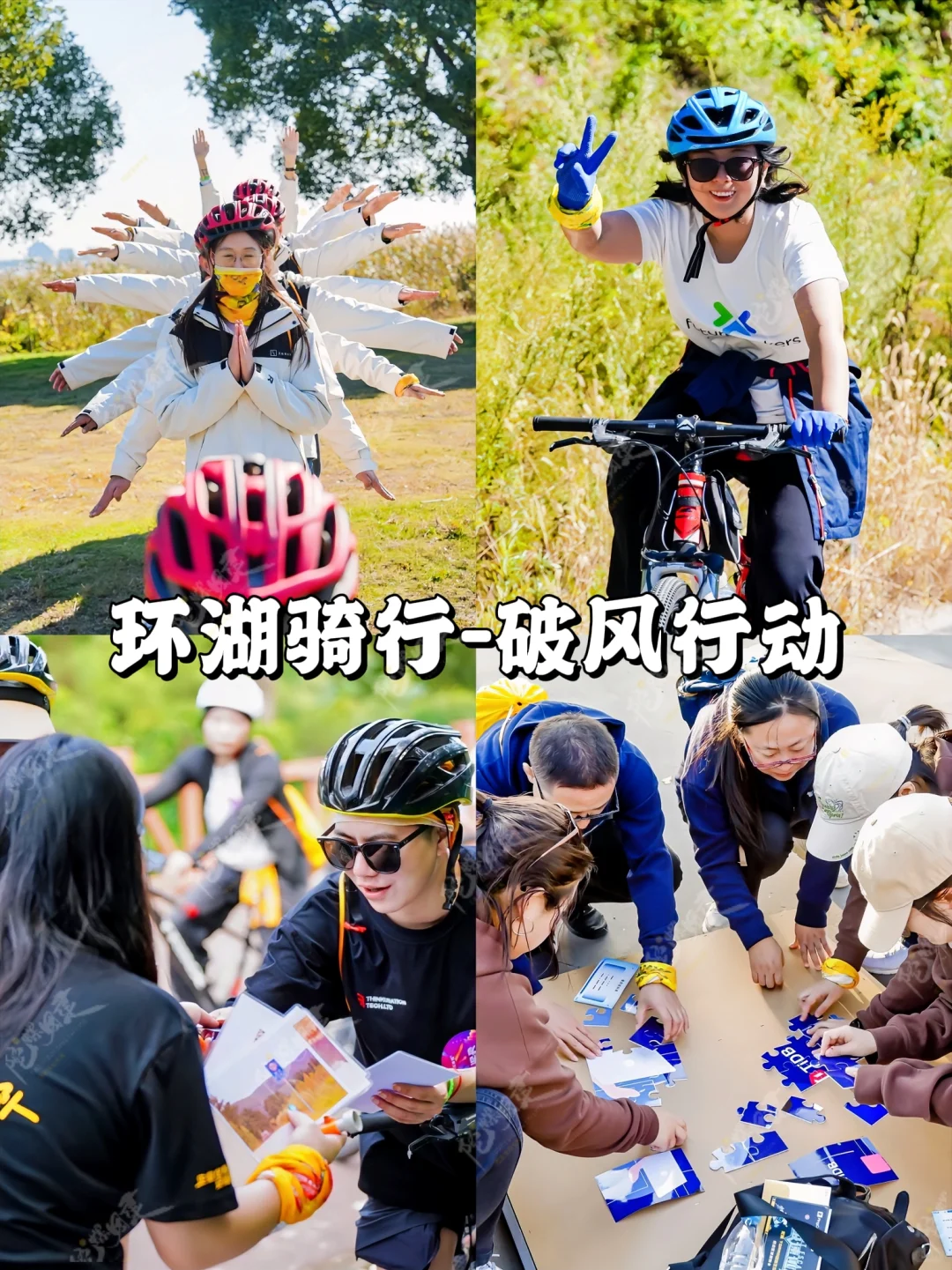 9-11月北京赏秋团建🍂大厂同款抄作业❗