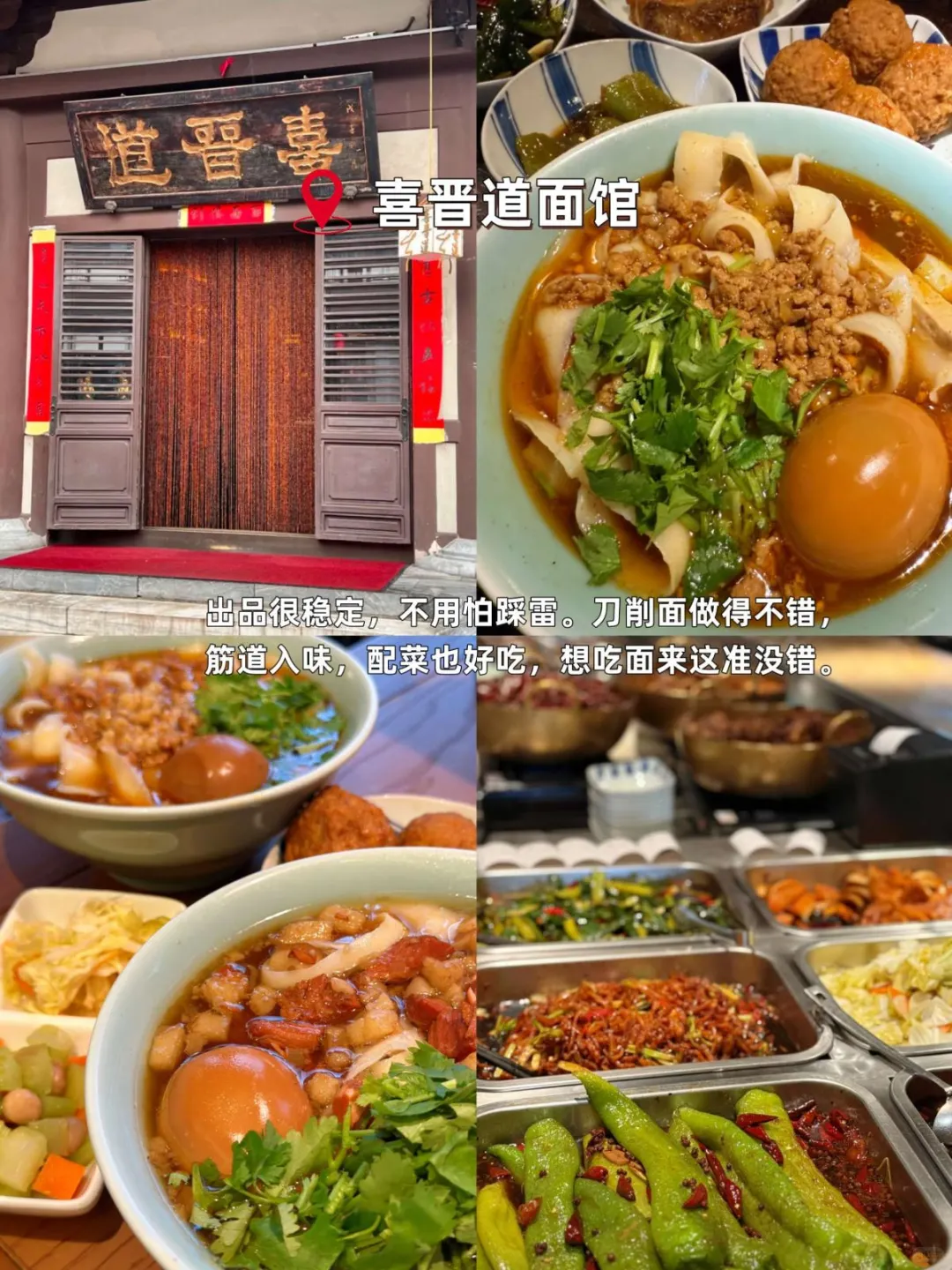 怒吃 10 家❗大同这些餐厅，没吃等于白来