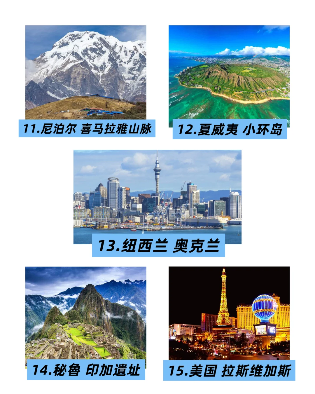 BBC一生必去的50个旅行地方