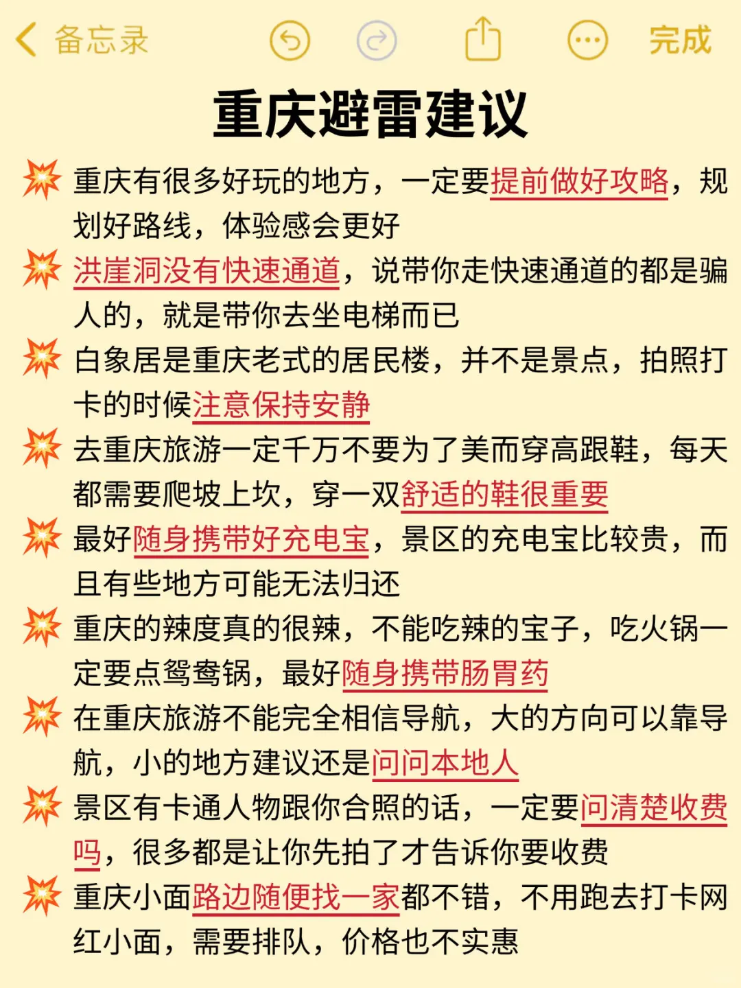 来重庆前看看本地人心目中的景点排行🥰