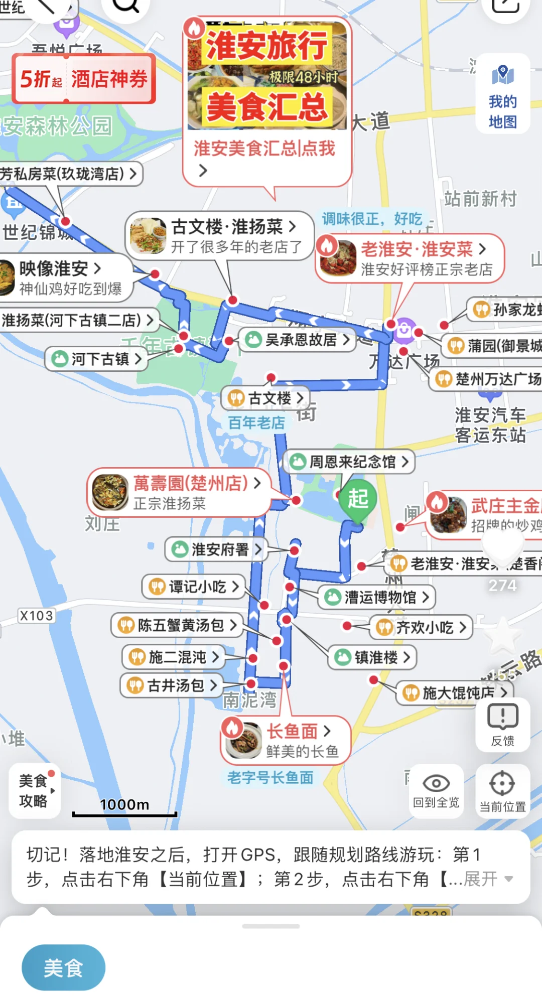 去过5次淮安，写给1-2月来淮安的姐妹