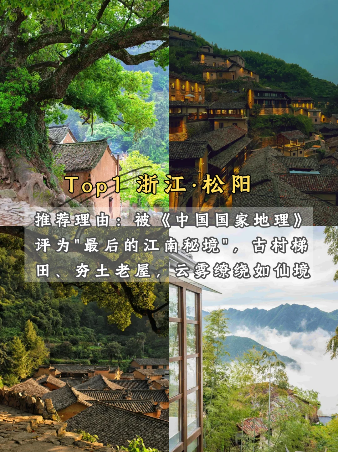 🌿 九座适合反向旅游的小众城市