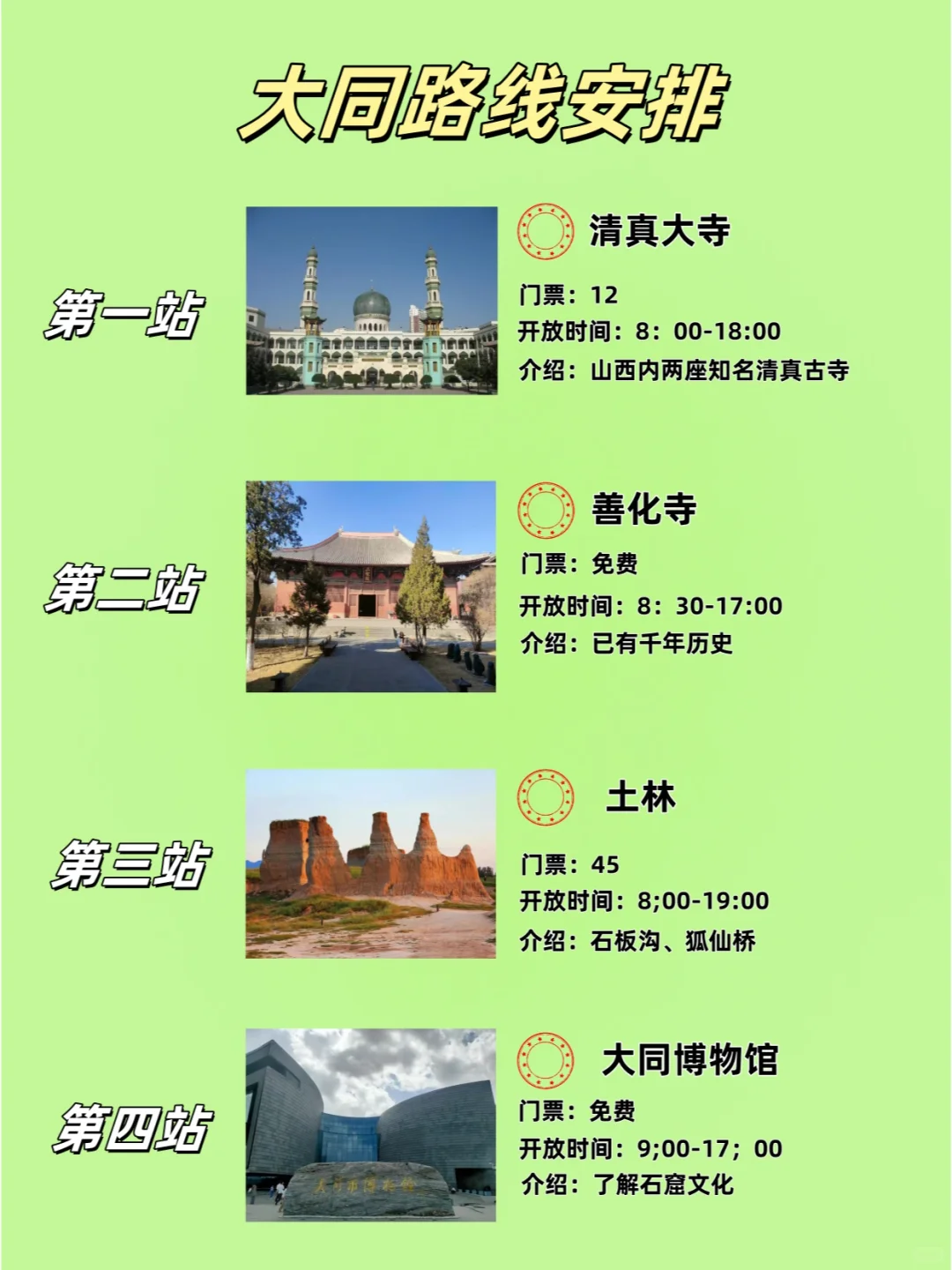 大同必去十二大景点！新手必看！附旅游攻略