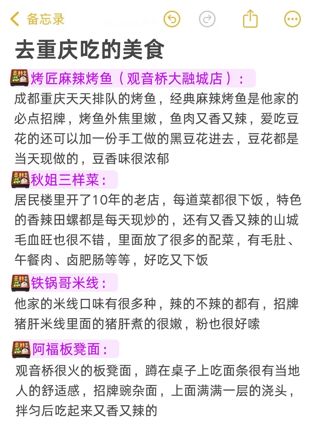 📍10.13重庆已回（已被宰）说点大实话?