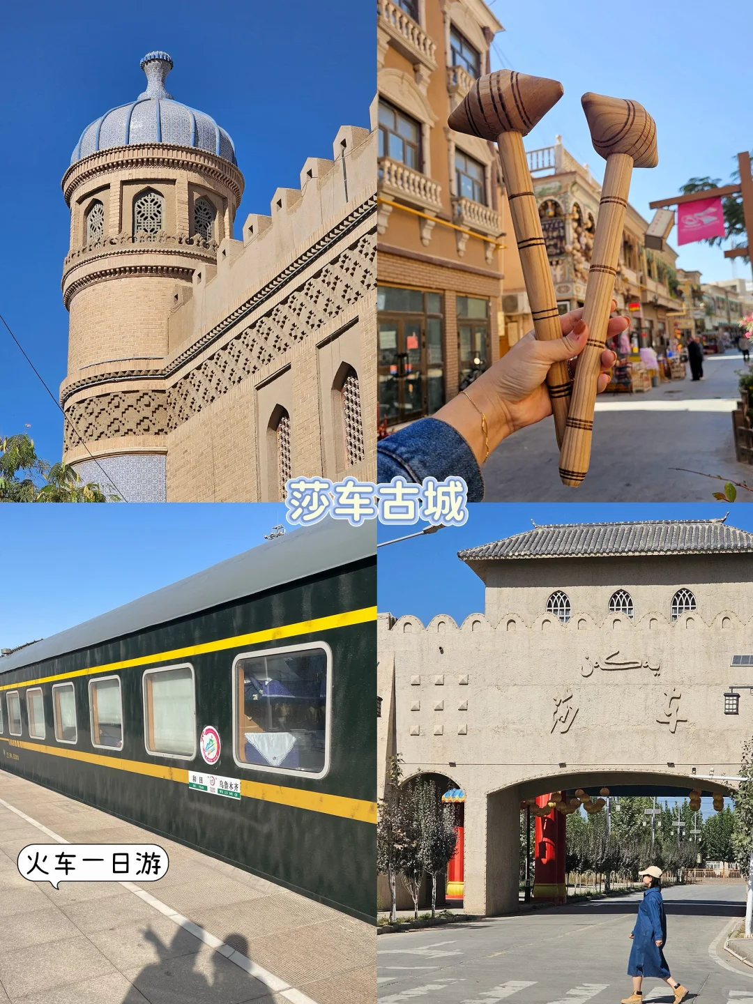 10月去了喀什，后劲很大🍂7天自由行攻略