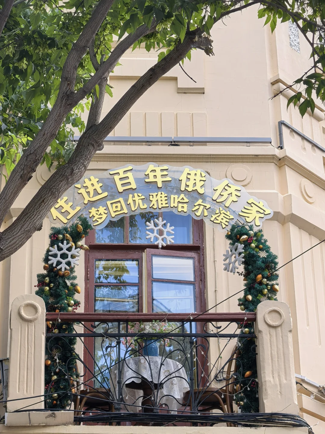 🌟哈尔滨3日慢游记（附路线攻略）