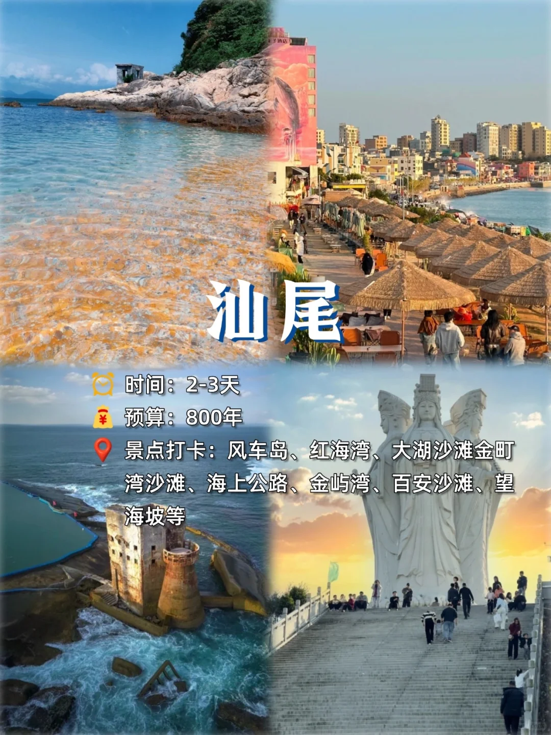 2000块直接出发去这几个海边城市,省钱好玩