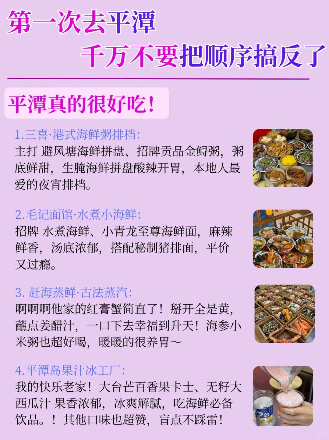 平潭📍三天两晚不废腿版citywalk攻略