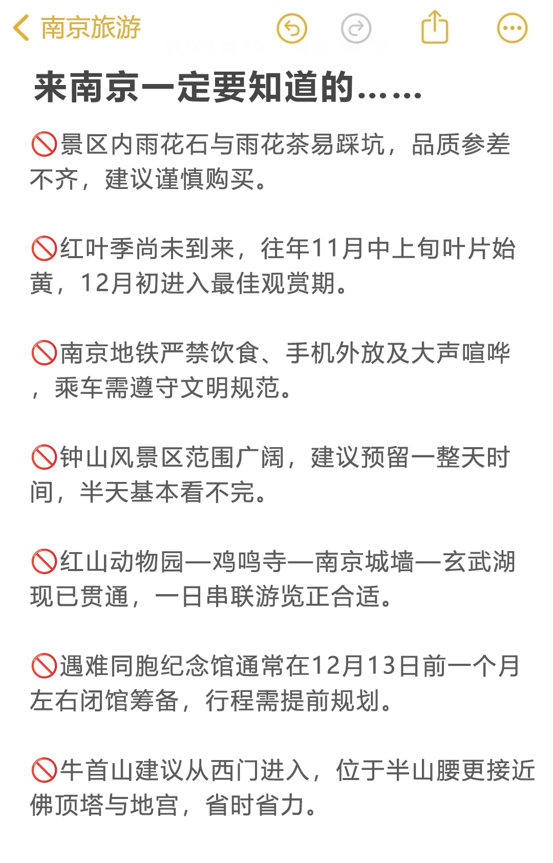10.18南京现状！打算来的速看