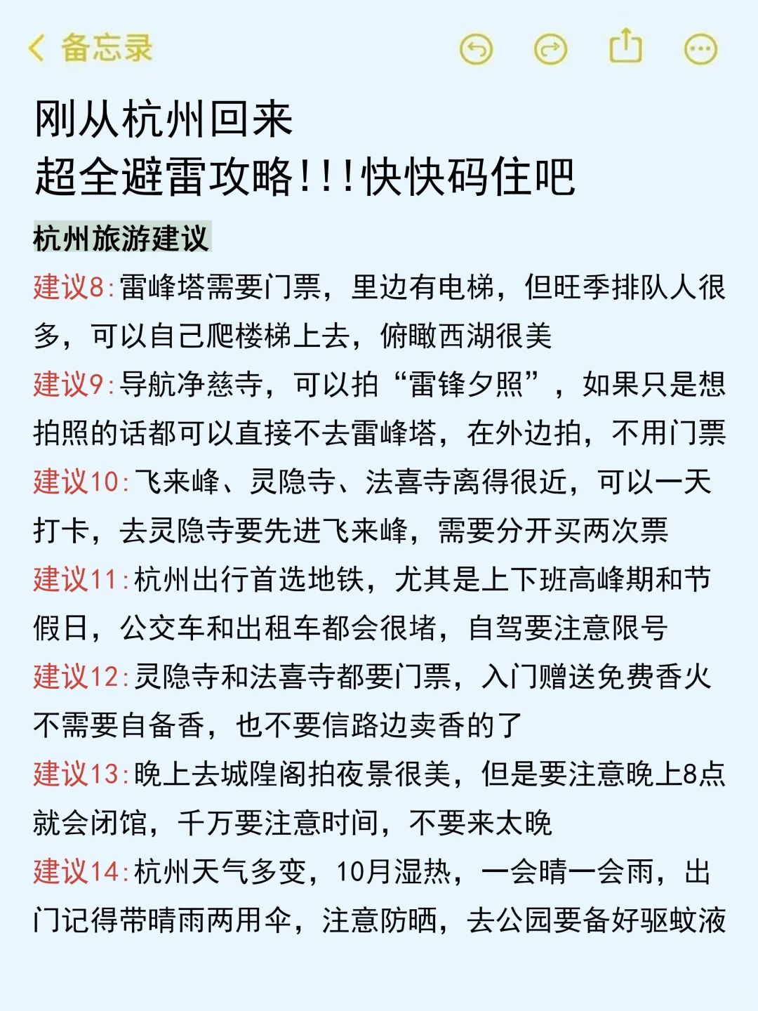 杭州真的不是你想的这样！能救一个是一个