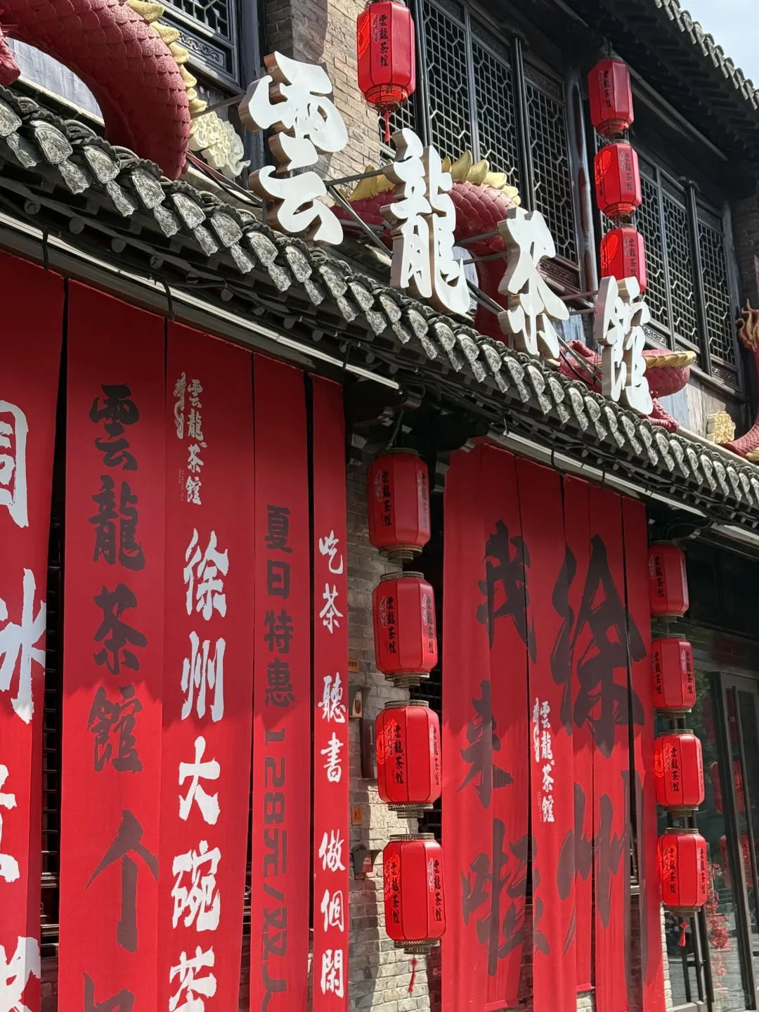 📍徐州一日游～～～徐州很好，下次还来！