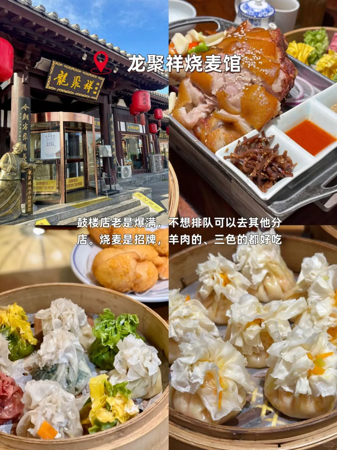 怒吃 10 家❗大同这些餐厅，没吃等于白来