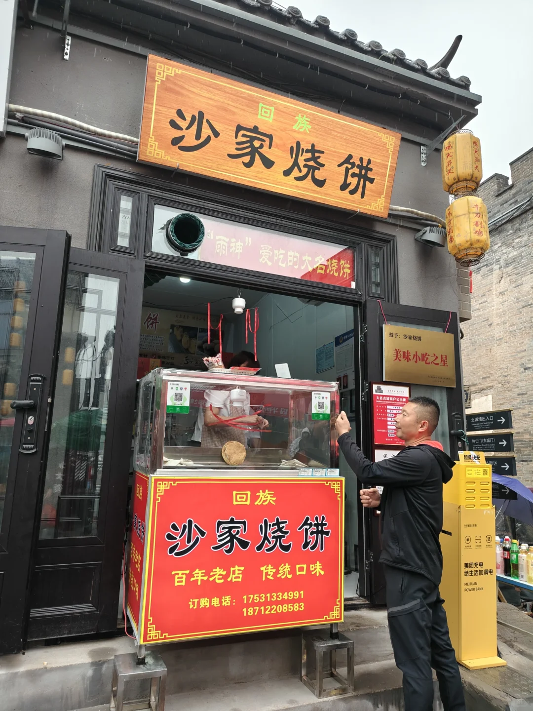 📍邯郸大名|请收下这份大宋穿越攻略