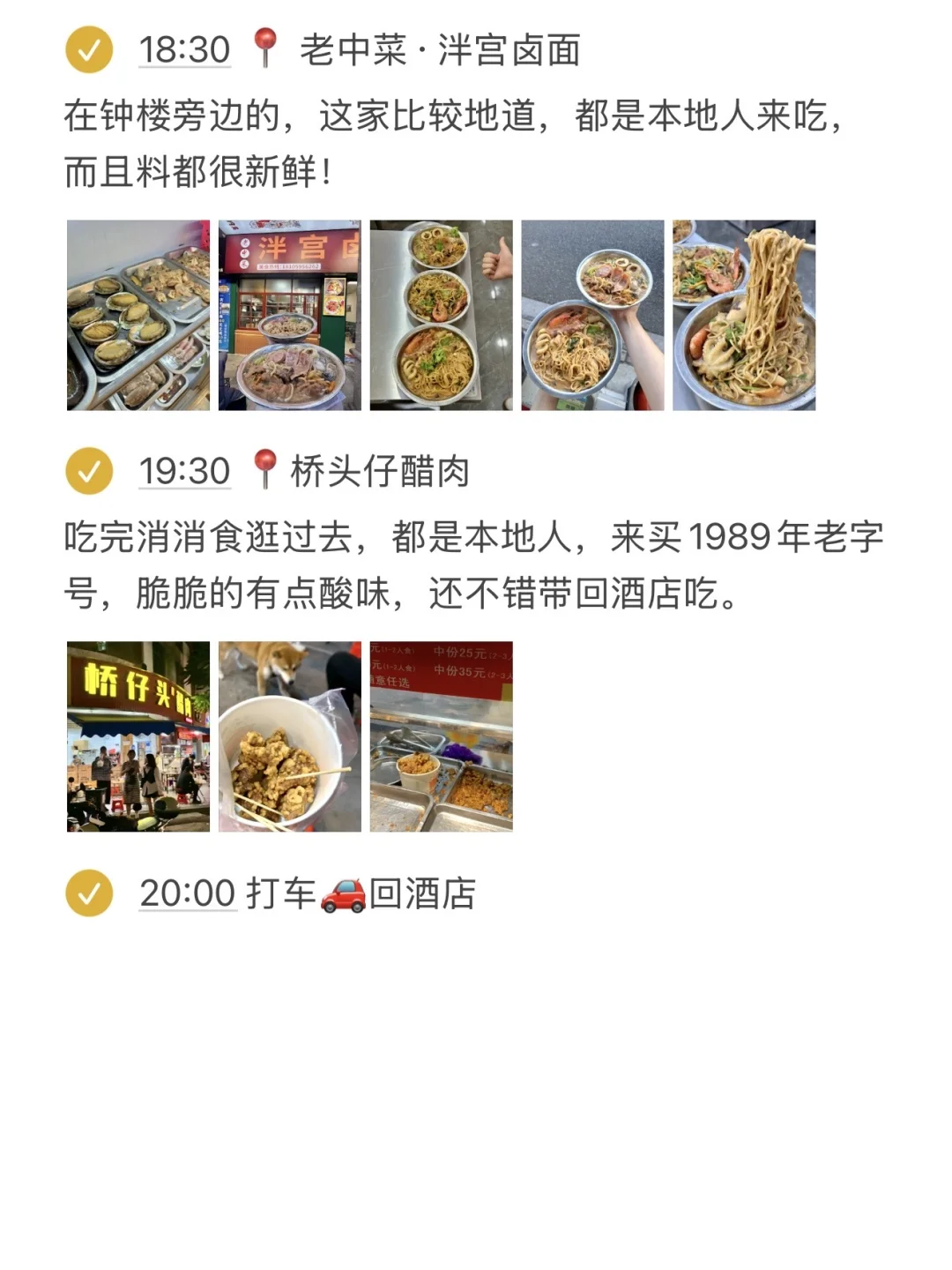 泉州🌊已回！j人对自己的旅游攻略很满意..