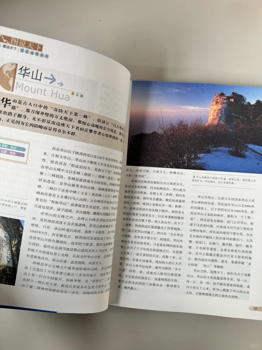 今日推荐旅游好去处 中国最美的100个地方