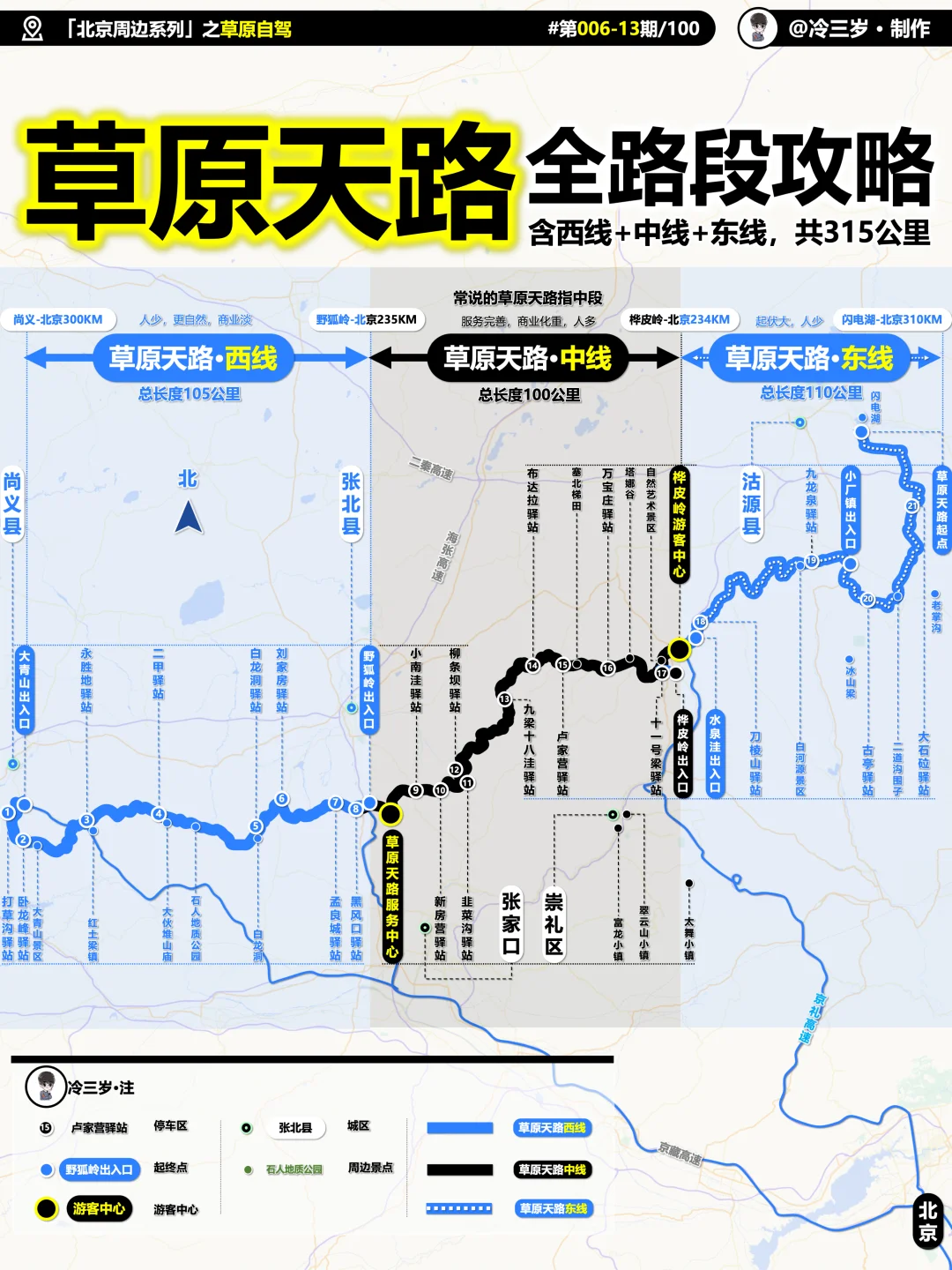 周末到河北，国庆更得到河北咯！！！！