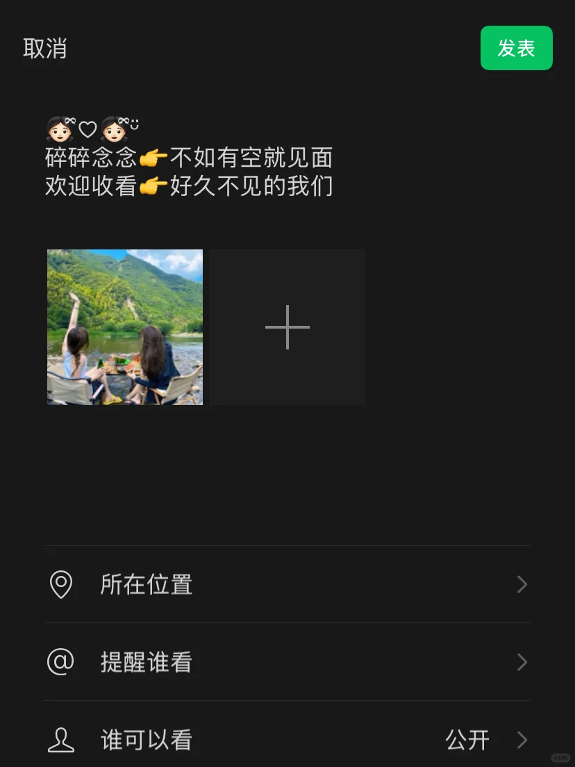 🚘出去玩时“朋友圈”这样发‼️