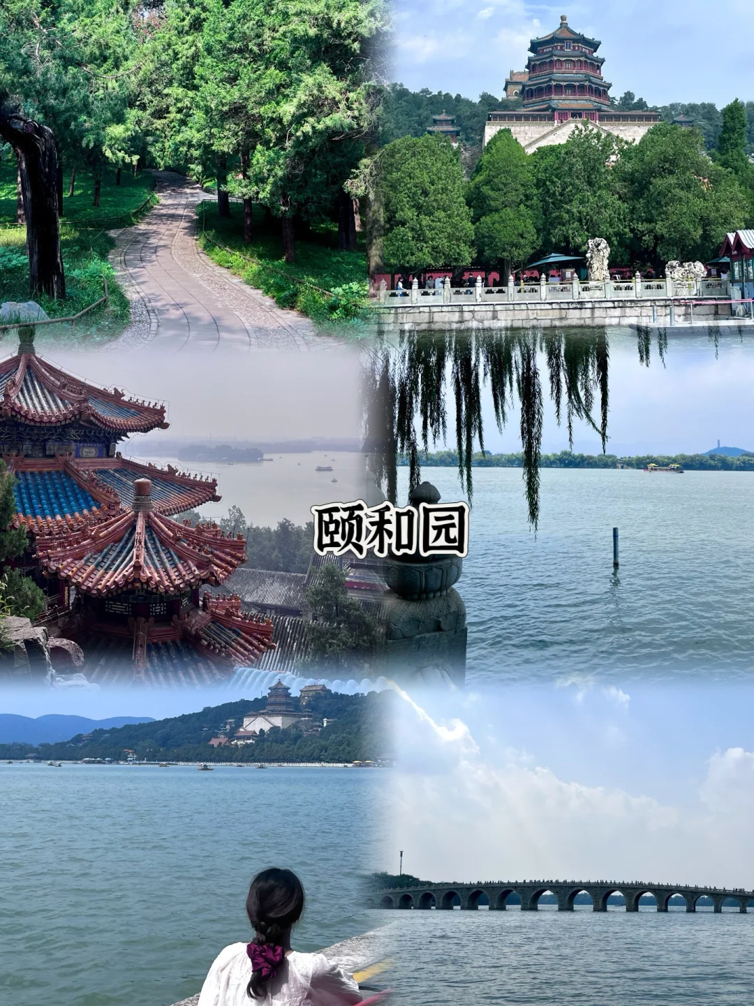 📝记录一下北京6天游玩路线