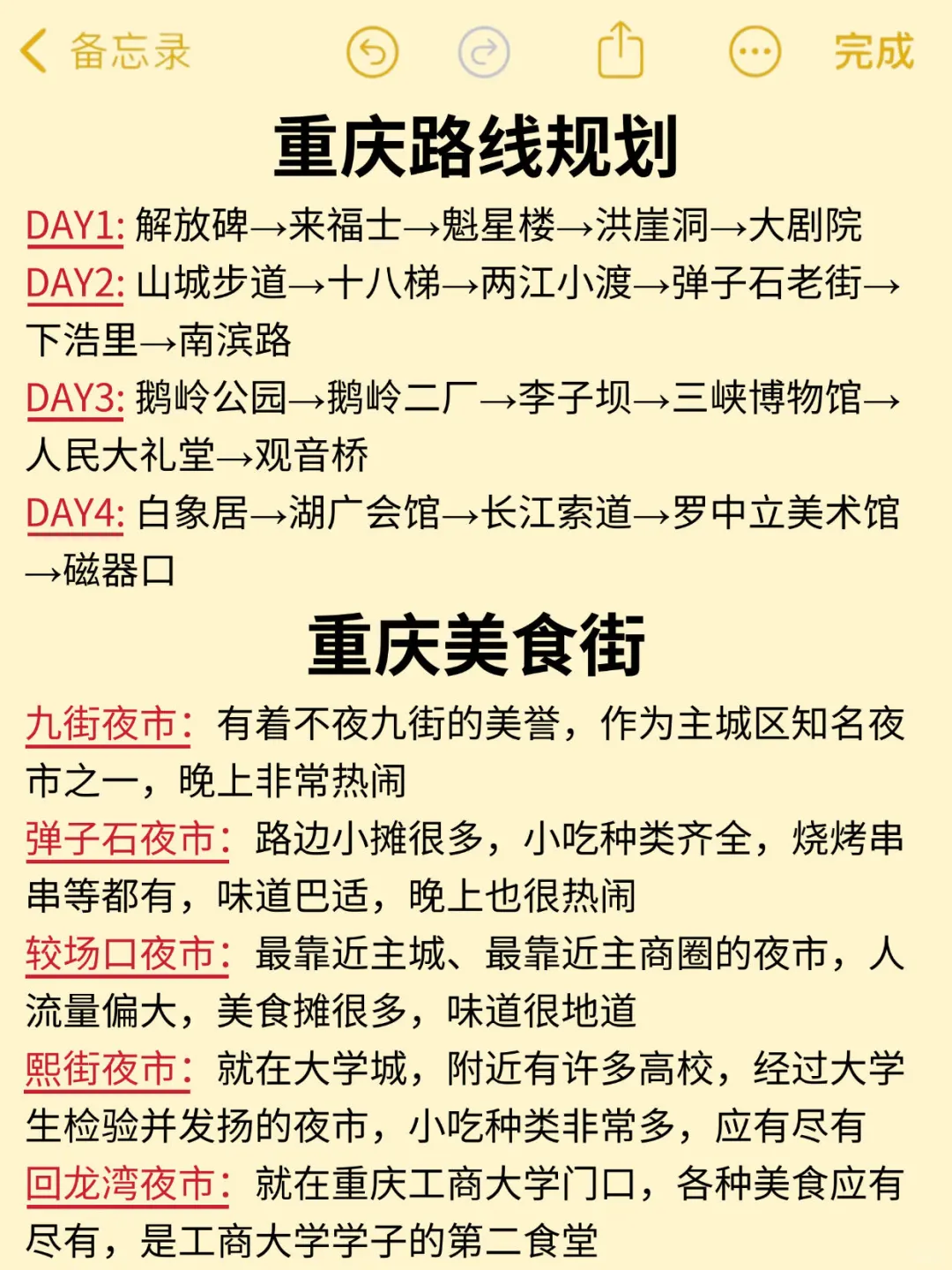 来重庆前看看本地人心目中的景点排行🥰