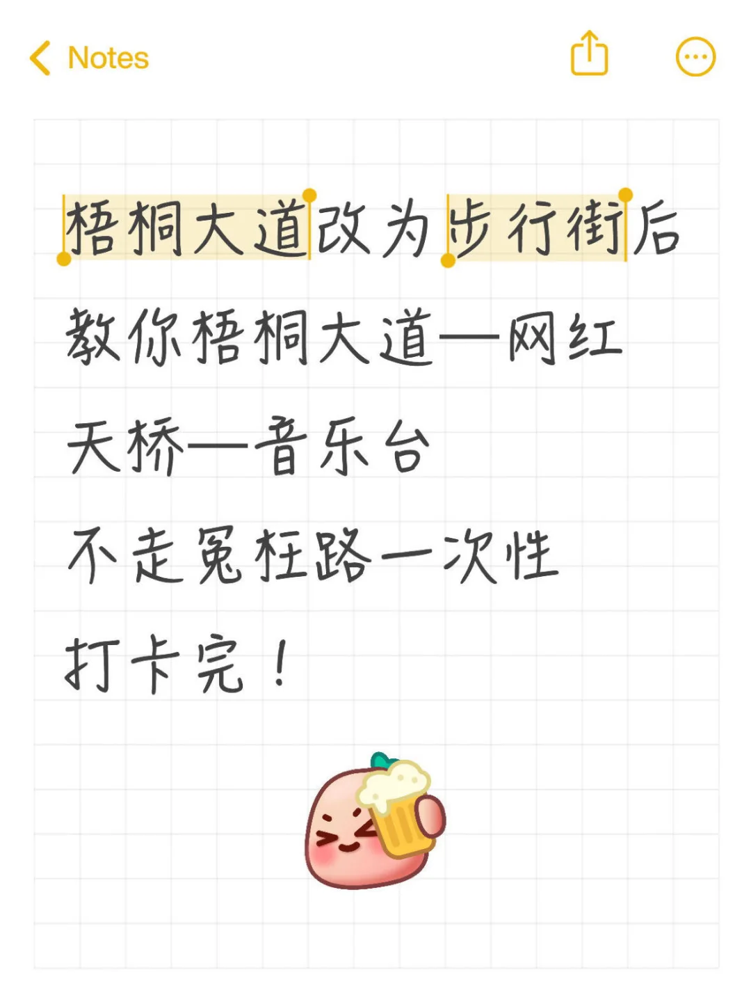 南京梧桐大道-网红天桥-音乐台🕊️最新攻略